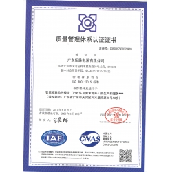 ISO 9001：2005 质量管理体系认证书