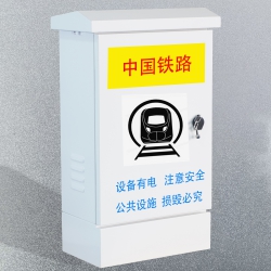 中国铁路设备箱