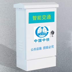 中国中铁设备箱