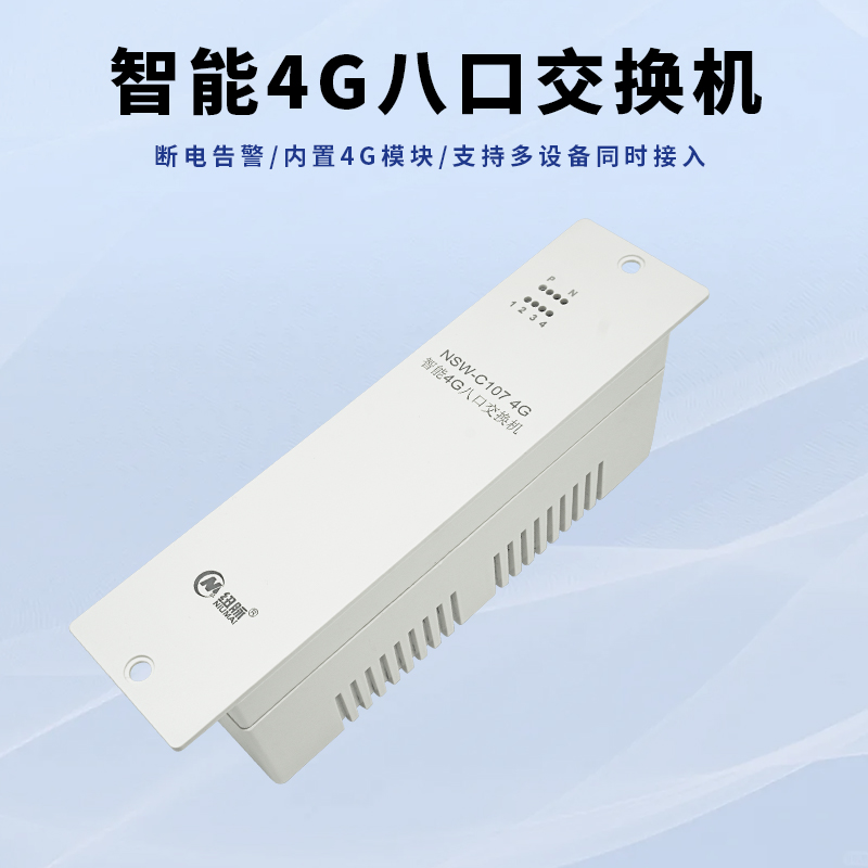 纽脉智能模块化监控箱|天网工程监控箱|智能一体化前端监控箱|雪亮工程监控箱|集成化监控箱|户外防水监控专用箱