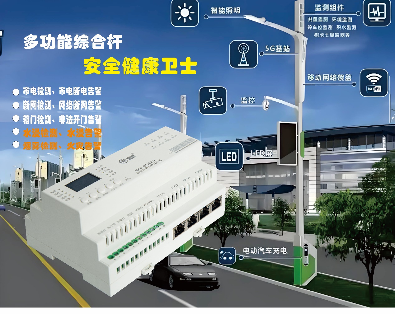 纽脉智能模块化监控箱|天网工程监控箱|智能一体化前端监控箱|雪亮工程监控箱|集成化监控箱|户外防水监控专用箱 纽脉智能模块化监控箱|天网工程监控箱|智能一体化前端监控箱|雪亮工程监控箱|集成化监控箱|户外防水监控专用箱