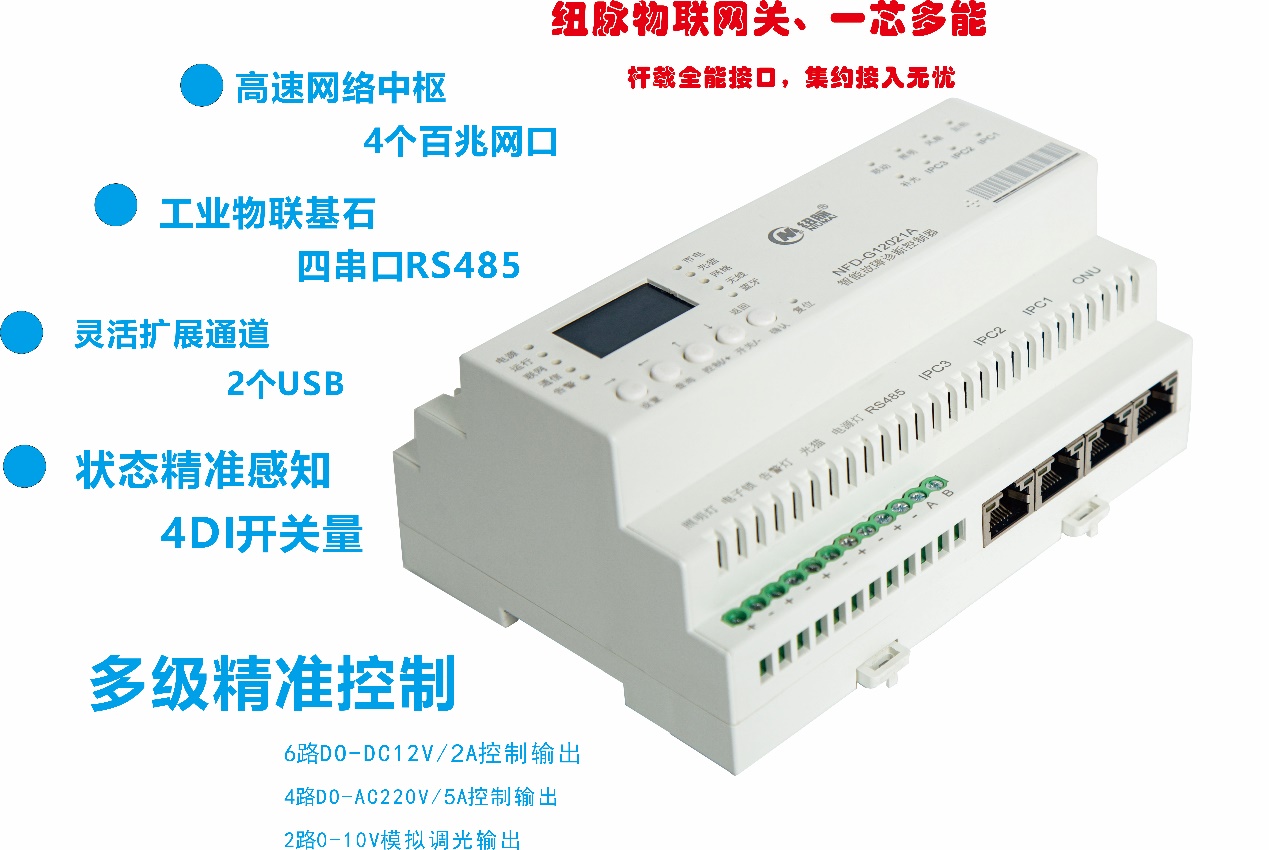 纽脉智能模块化监控箱|天网工程监控箱|智能一体化前端监控箱|雪亮工程监控箱|集成化监控箱|户外防水监控专用箱 纽脉智能模块化监控箱|天网工程监控箱|智能一体化前端监控箱|雪亮工程监控箱|集成化监控箱|户外防水监控专用箱