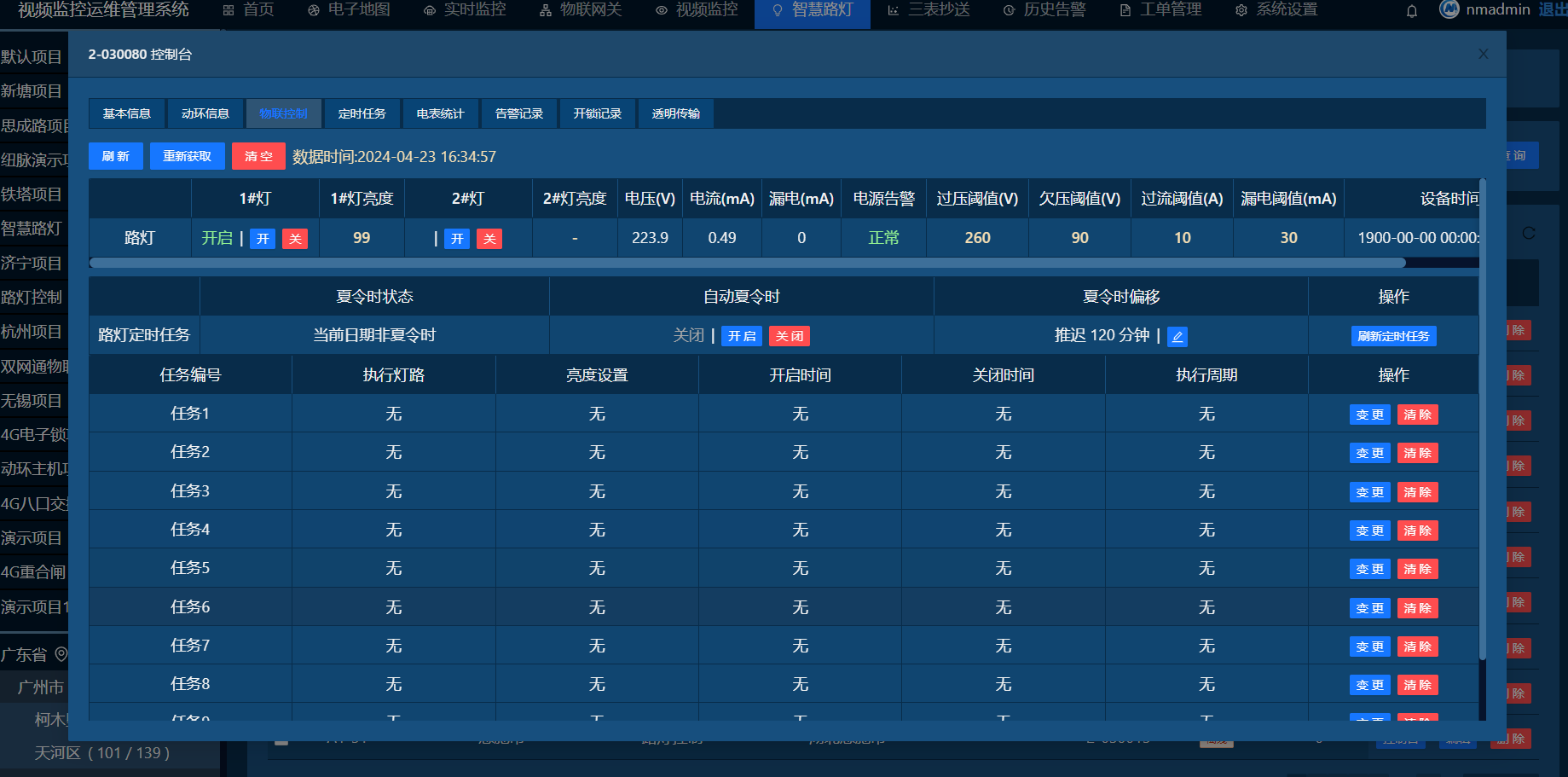 纽脉智能模块化监控箱|天网工程监控箱|智能一体化前端监控箱|雪亮工程监控箱|集成化监控箱|户外防水监控专用箱 纽脉智能模块化监控箱|天网工程监控箱|智能一体化前端监控箱|雪亮工程监控箱|集成化监控箱|户外防水监控专用箱