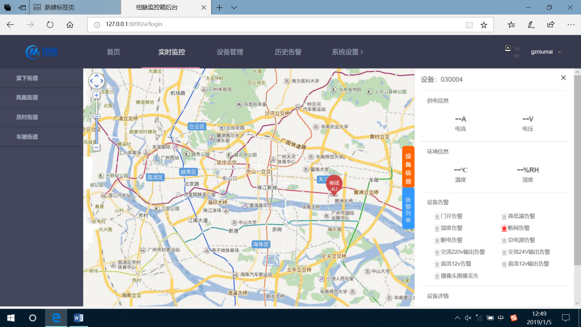 纽脉智能模块化监控箱|天网工程监控箱|智能一体化前端监控箱|雪亮工程监控箱|集成化监控箱|户外防水监控专用箱