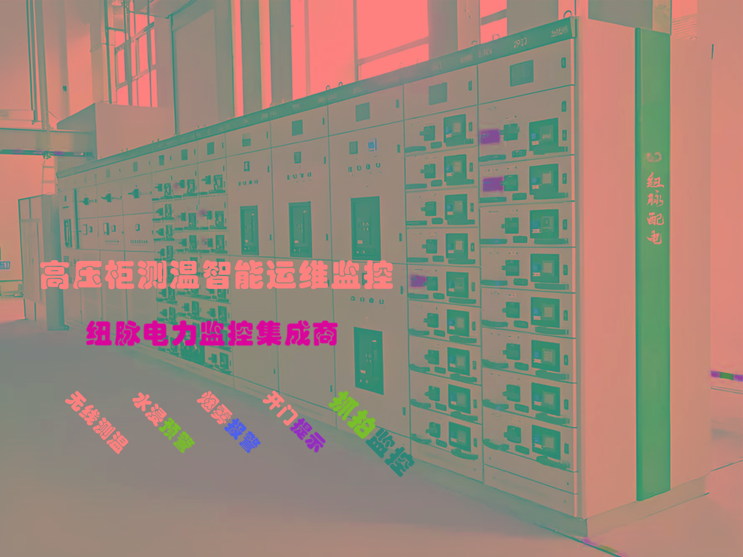 纽脉智能模块化监控箱|天网工程监控箱|智能一体化前端监控箱|雪亮工程监控箱|集成化监控箱|户外防水监控专用箱 纽脉智能模块化监控箱|天网工程监控箱|智能一体化前端监控箱|雪亮工程监控箱|集成化监控箱|户外防水监控专用箱