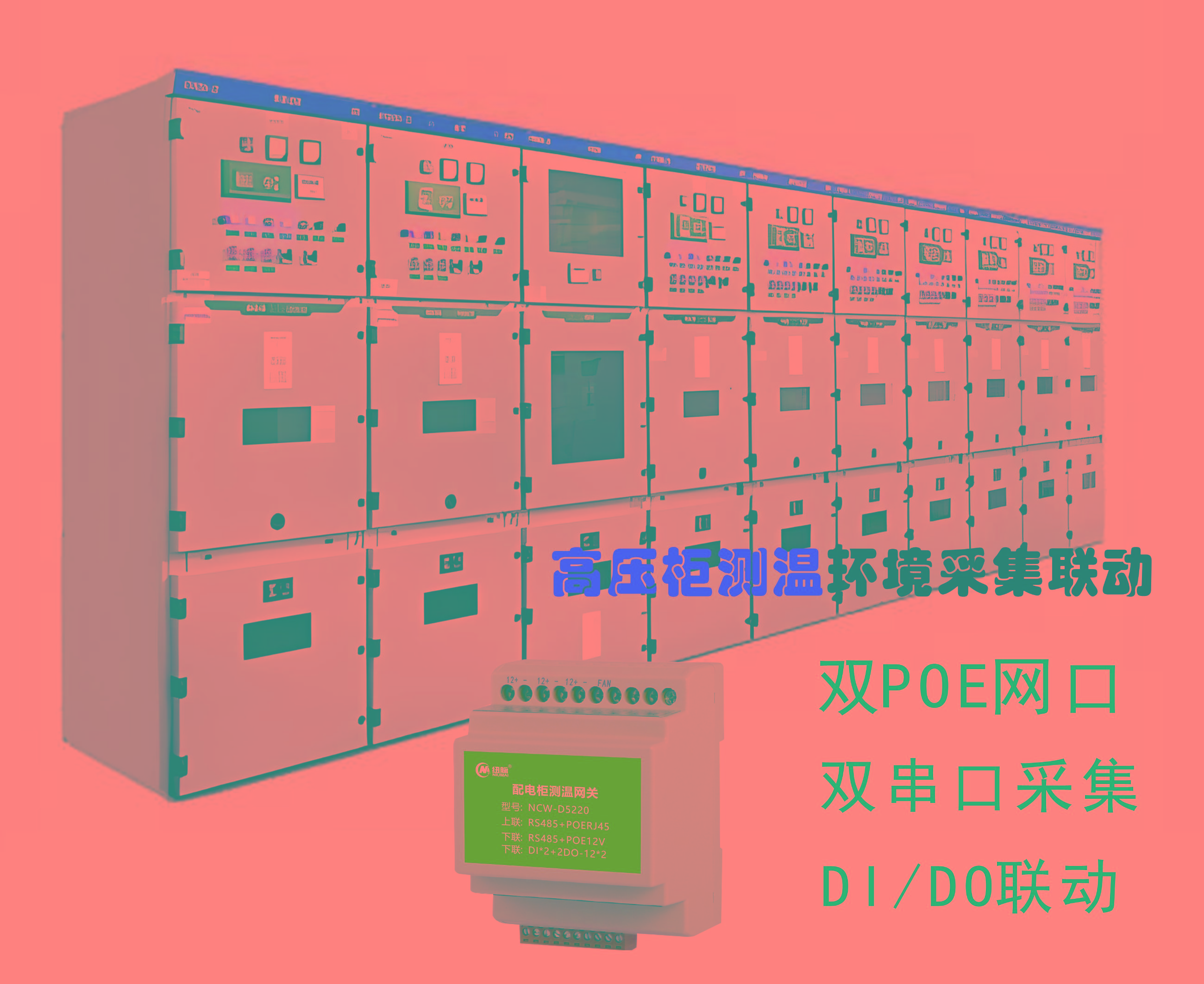 纽脉智能模块化监控箱|天网工程监控箱|智能一体化前端监控箱|雪亮工程监控箱|集成化监控箱|户外防水监控专用箱 纽脉智能模块化监控箱|天网工程监控箱|智能一体化前端监控箱|雪亮工程监控箱|集成化监控箱|户外防水监控专用箱