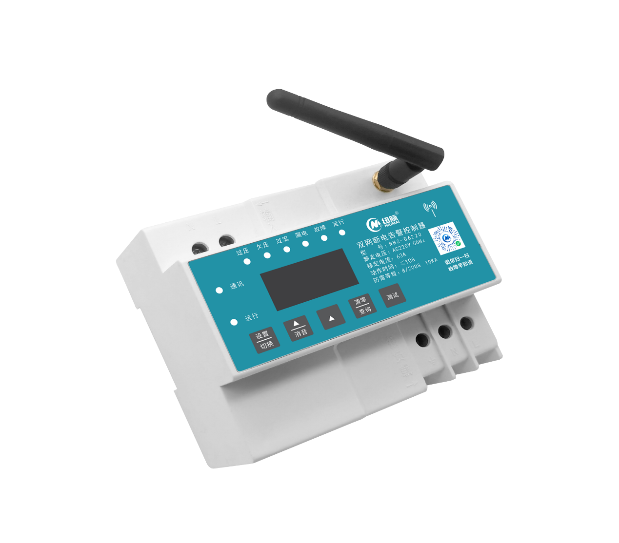双网通,断电告警器，断网告警器、断网断电高器，自动重合闸，远程控制器，告警装置