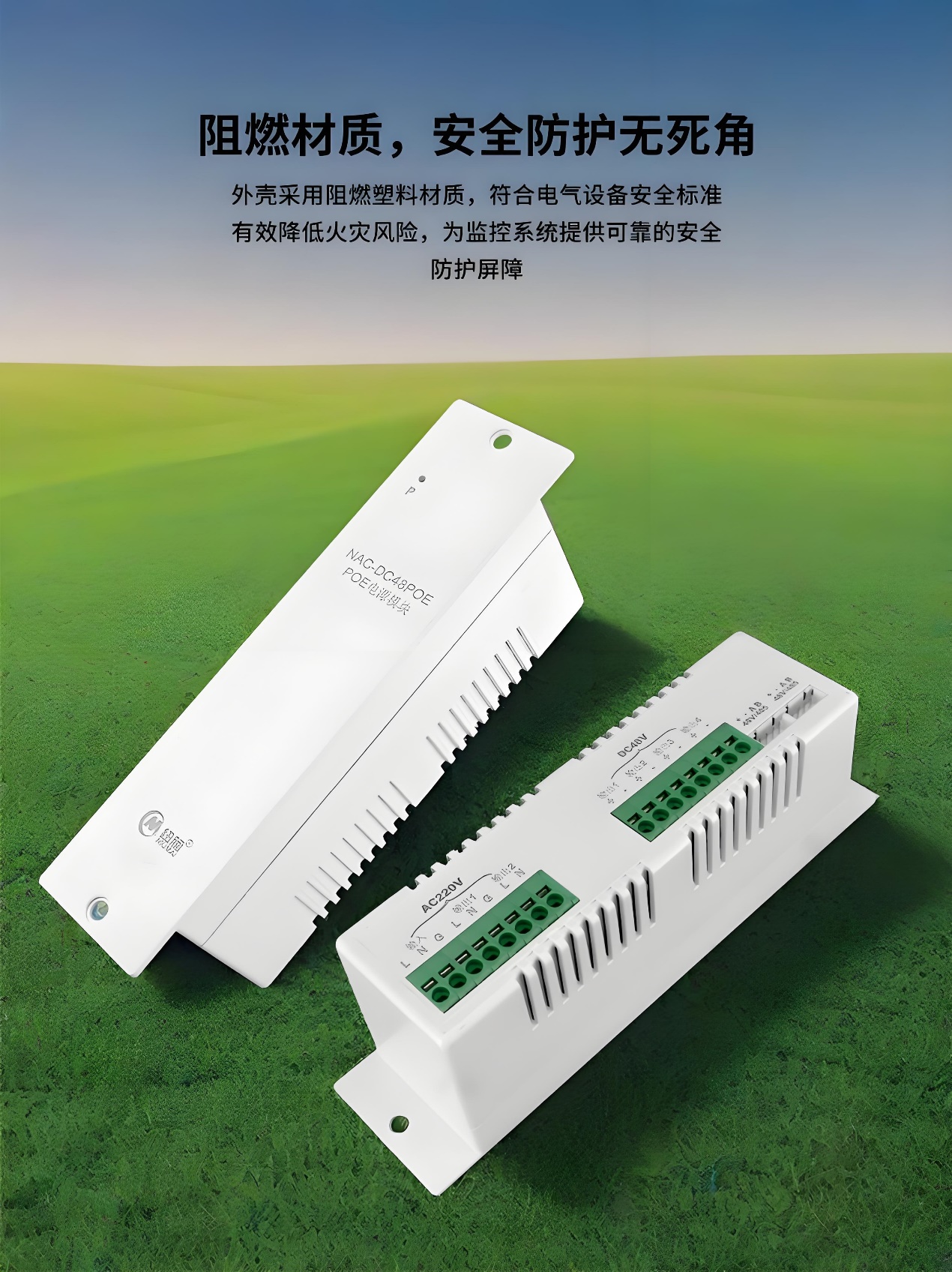 智能监控箱POE电源。监控箱POE交换机电源,网线供电电源,60WPOE电源 智能监控箱POE电源。监控箱POE交换机电源,网线供电电源,60WPOE电源