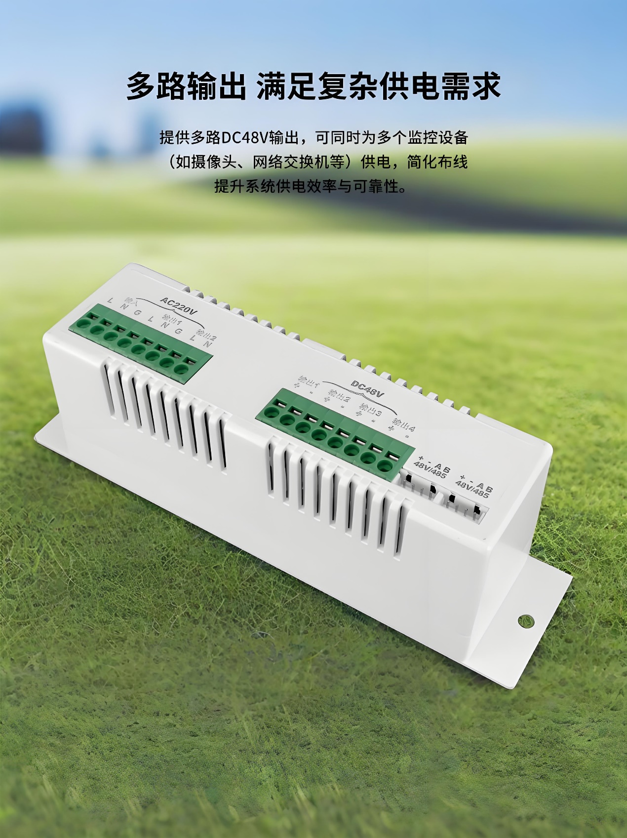 智能监控箱POE电源。监控箱POE交换机电源,网线供电电源,60WPOE电源 智能监控箱POE电源。监控箱POE交换机电源,网线供电电源,60WPOE电源