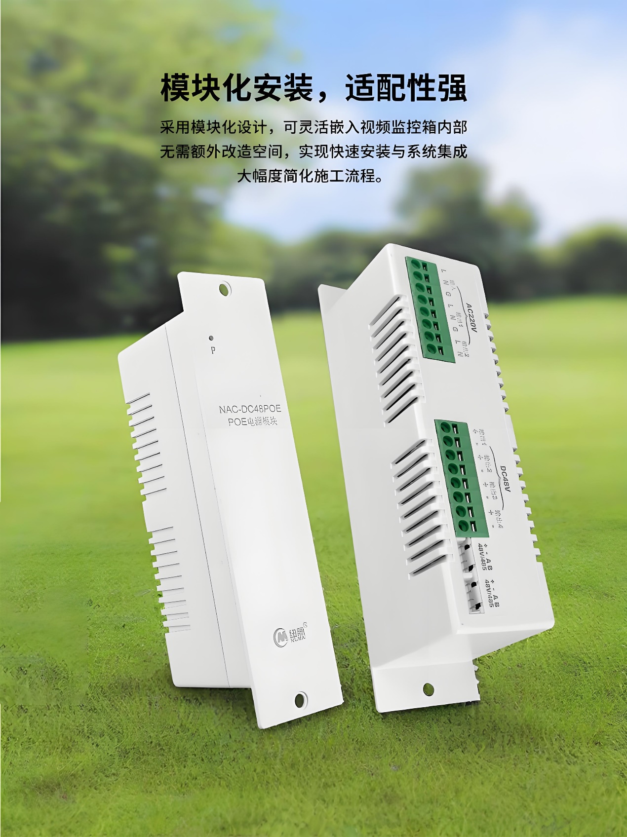 智能监控箱POE电源。监控箱POE交换机电源,网线供电电源,60WPOE电源 智能监控箱POE电源。监控箱POE交换机电源,网线供电电源,60WPOE电源