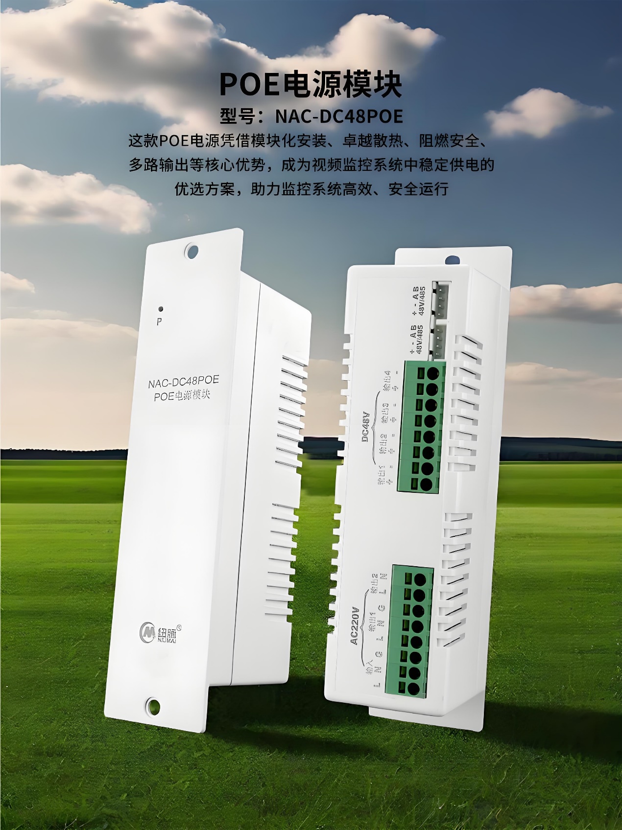 智能监控箱POE电源。监控箱POE交换机电源,网线供电电源,60WPOE电源 智能监控箱POE电源。监控箱POE交换机电源,网线供电电源,60WPOE电源