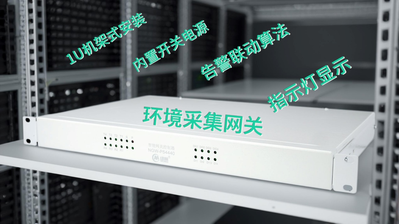 纽脉智能模块化监控箱|天网工程监控箱|智能一体化前端监控箱|雪亮工程监控箱|集成化监控箱|户外防水监控专用箱 纽脉智能模块化监控箱|天网工程监控箱|智能一体化前端监控箱|雪亮工程监控箱|集成化监控箱|户外防水监控专用箱