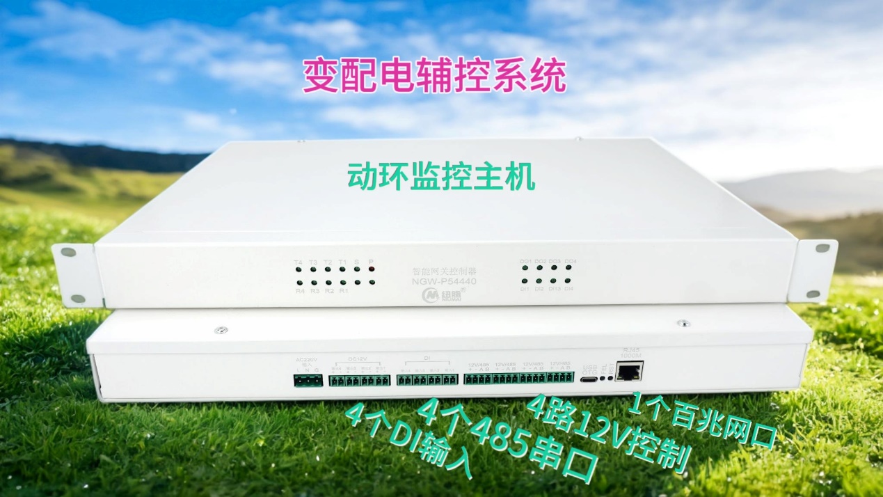 纽脉智能模块化监控箱|天网工程监控箱|智能一体化前端监控箱|雪亮工程监控箱|集成化监控箱|户外防水监控专用箱