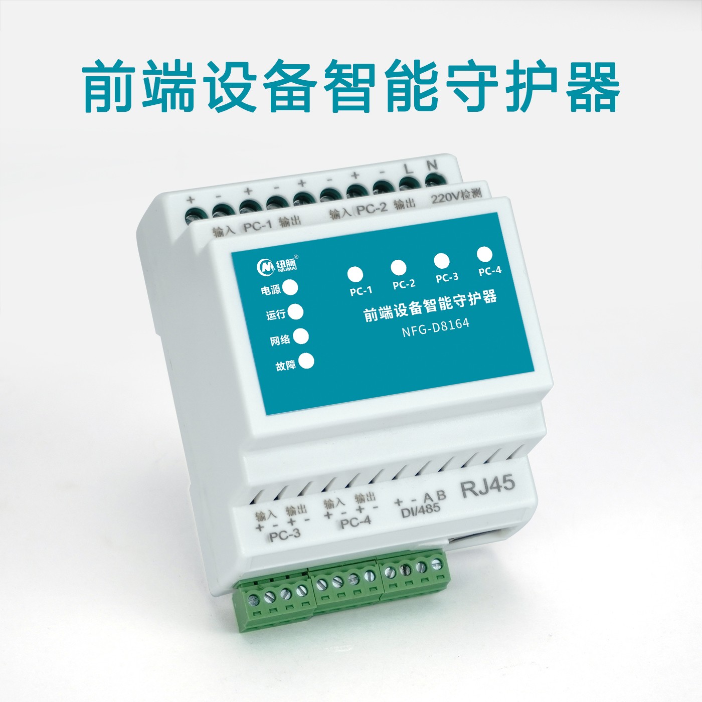 纽脉智能模块化监控箱|天网工程监控箱|智能一体化前端监控箱|雪亮工程监控箱|集成化监控箱|户外防水监控专用箱