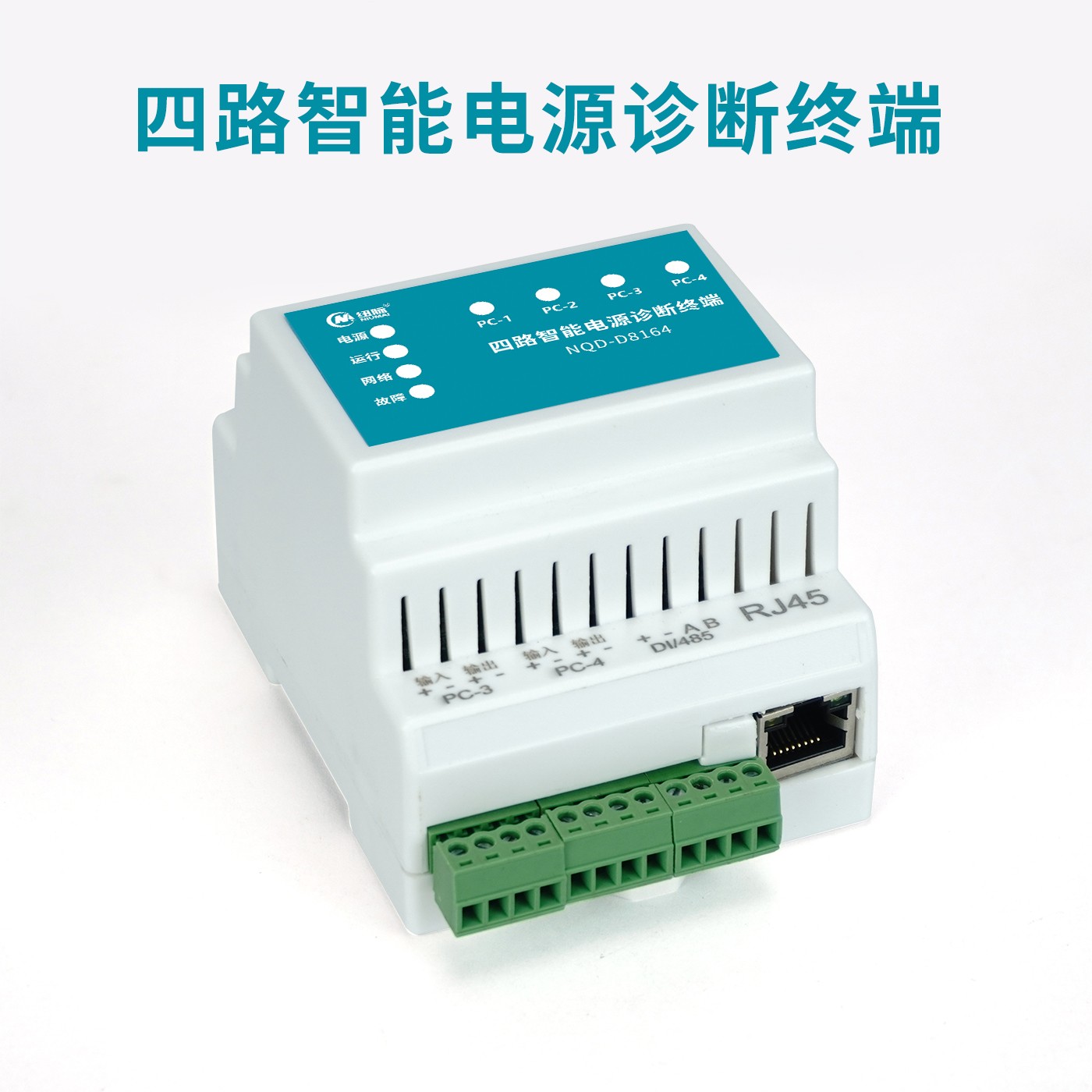 纽脉智能模块化监控箱|天网工程监控箱|智能一体化前端监控箱|雪亮工程监控箱|集成化监控箱|户外防水监控专用箱