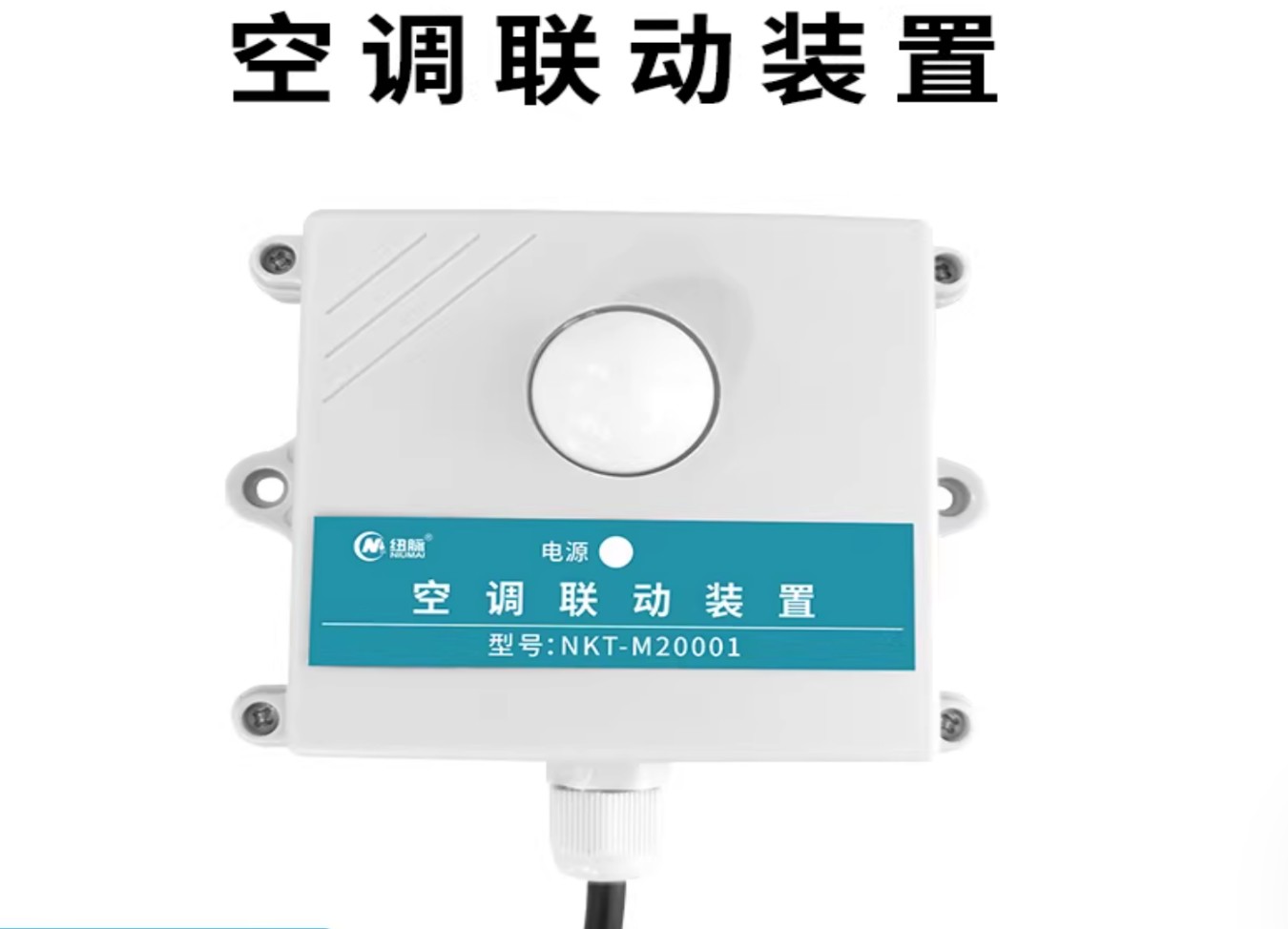 纽脉智能模块化监控箱|天网工程监控箱|智能一体化前端监控箱|雪亮工程监控箱|集成化监控箱|户外防水监控专用箱 纽脉智能模块化监控箱|天网工程监控箱|智能一体化前端监控箱|雪亮工程监控箱|集成化监控箱|户外防水监控专用箱