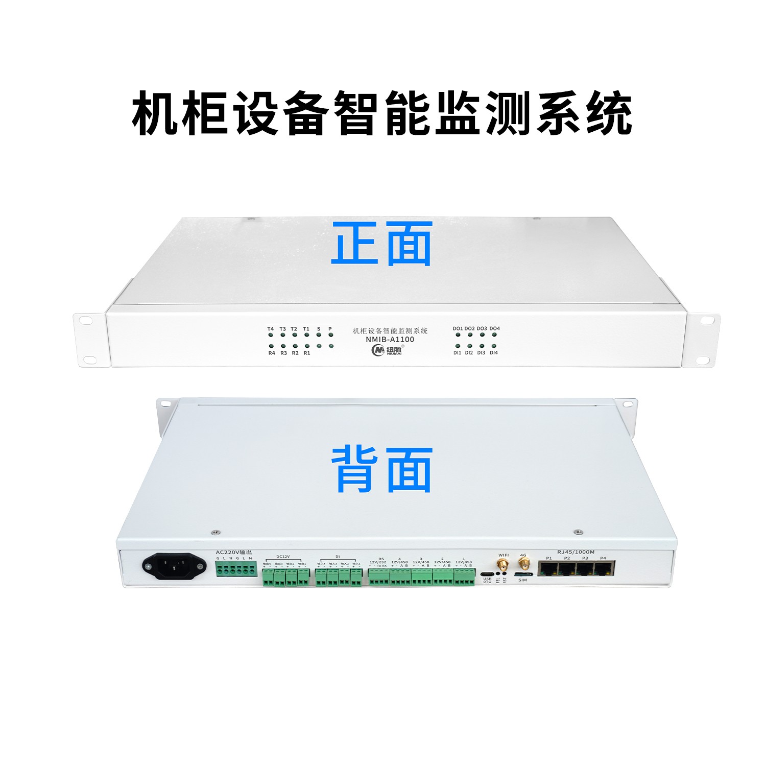 纽脉智能模块化监控箱|天网工程监控箱|智能一体化前端监控箱|雪亮工程监控箱|集成化监控箱|户外防水监控专用箱 纽脉智能模块化监控箱|天网工程监控箱|智能一体化前端监控箱|雪亮工程监控箱|集成化监控箱|户外防水监控专用箱