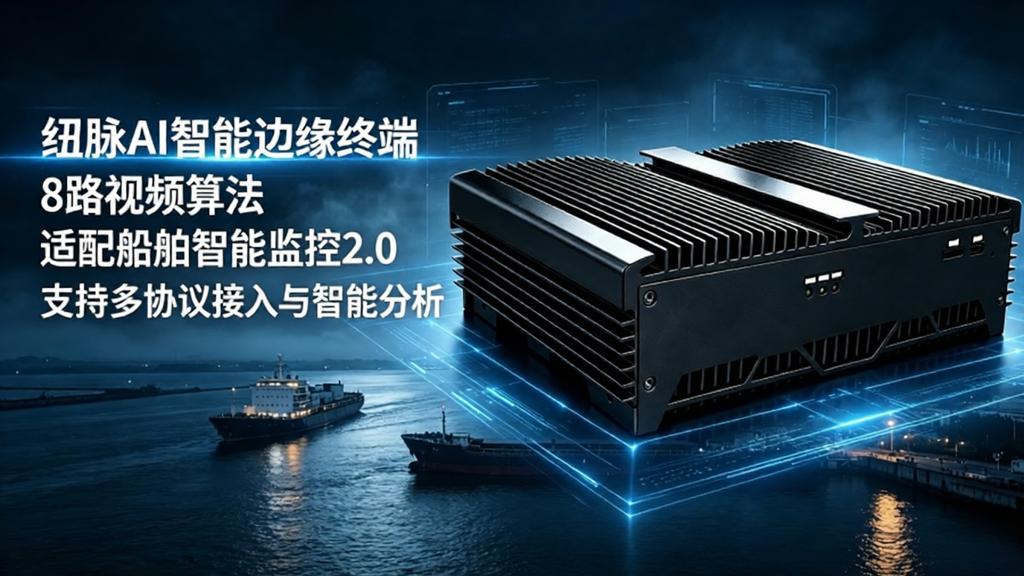 纽脉智能模块化监控箱|天网工程监控箱|智能一体化前端监控箱|雪亮工程监控箱|集成化监控箱|户外防水监控专用箱 纽脉智能模块化监控箱|天网工程监控箱|智能一体化前端监控箱|雪亮工程监控箱|集成化监控箱|户外防水监控专用箱
