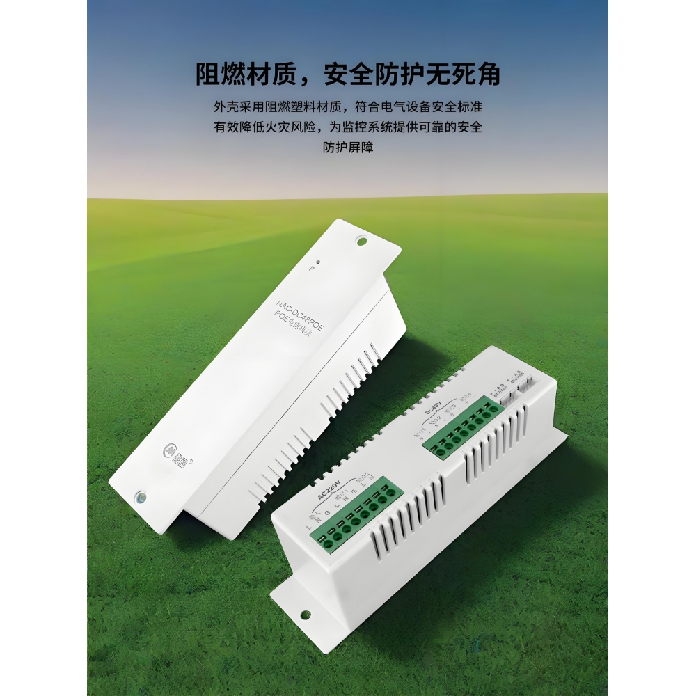 智能监控箱POE电源模块,DC48V60W开关电源,网线供电电源、POE交换机电源、大功率POE电源