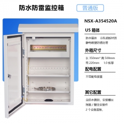 防水防雷监控箱
