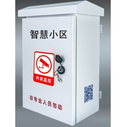 智慧小区控制箱