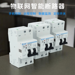 智控用电，尽在指尖——物联网智能断路器，安全随行，生活随心