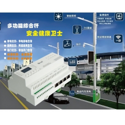 四网四串公园多功能杆智慧网关，NWG-N6800智慧灯杆网关