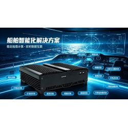 AI智能终端 、8路视频分析终端、船舶智能监控终端