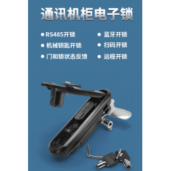 纽脉智能机柜电子锁，重塑基础设施安全管理新范式-智能机柜锁、蓝牙电子锁、iC卡电子锁、机柜物联锁、485远程电子锁、物联智能锁