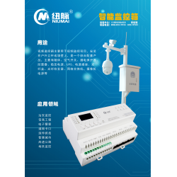 纽脉集成一体化智能监控箱介绍