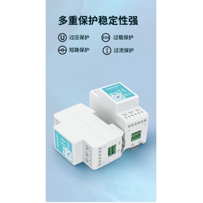 12v2A导轨电源，交直流电源模块，多功能电源