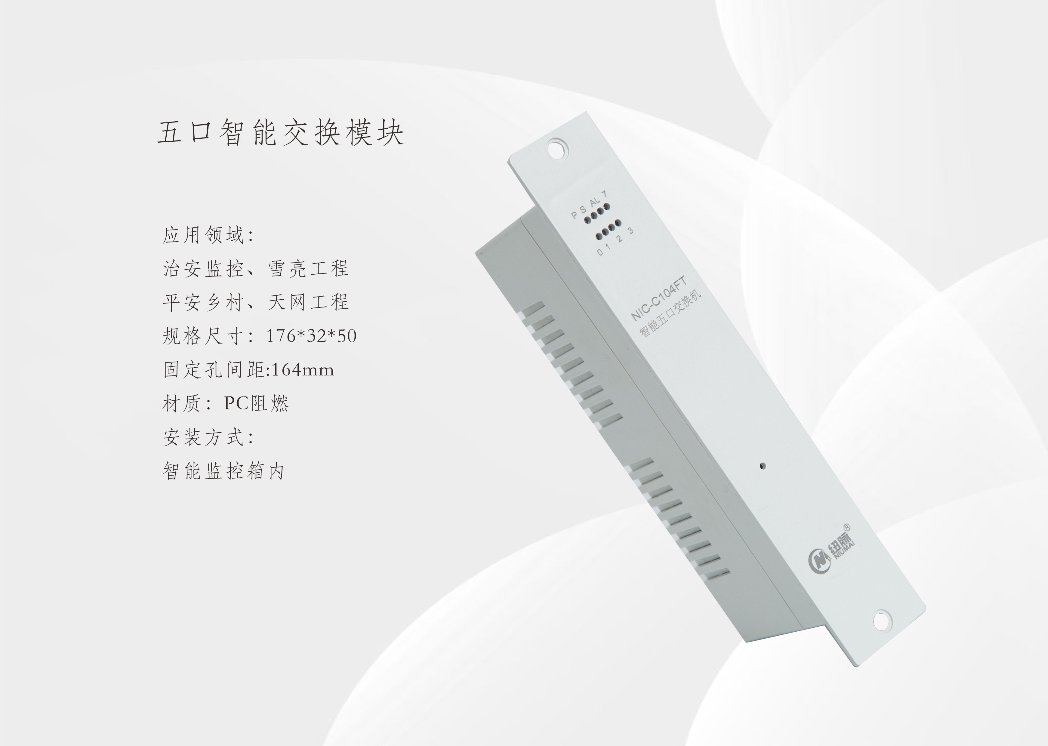 纽脉智能模块化监控箱|天网工程监控箱|智能一体化前端监控箱|雪亮工程监控箱|集成化监控箱|户外防水监控专用箱