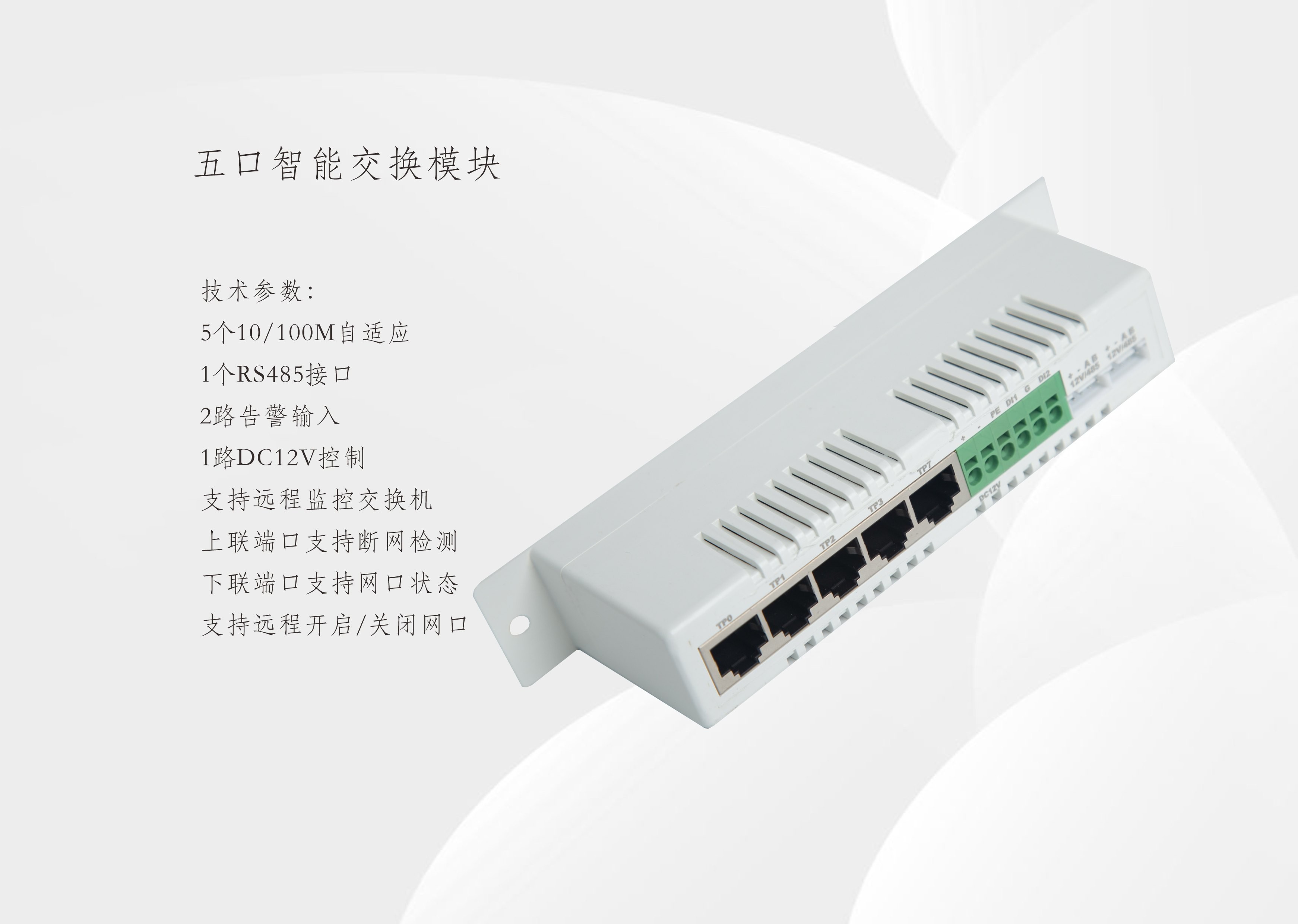 纽脉智能模块化监控箱|天网工程监控箱|智能一体化前端监控箱|雪亮工程监控箱|集成化监控箱|户外防水监控专用箱