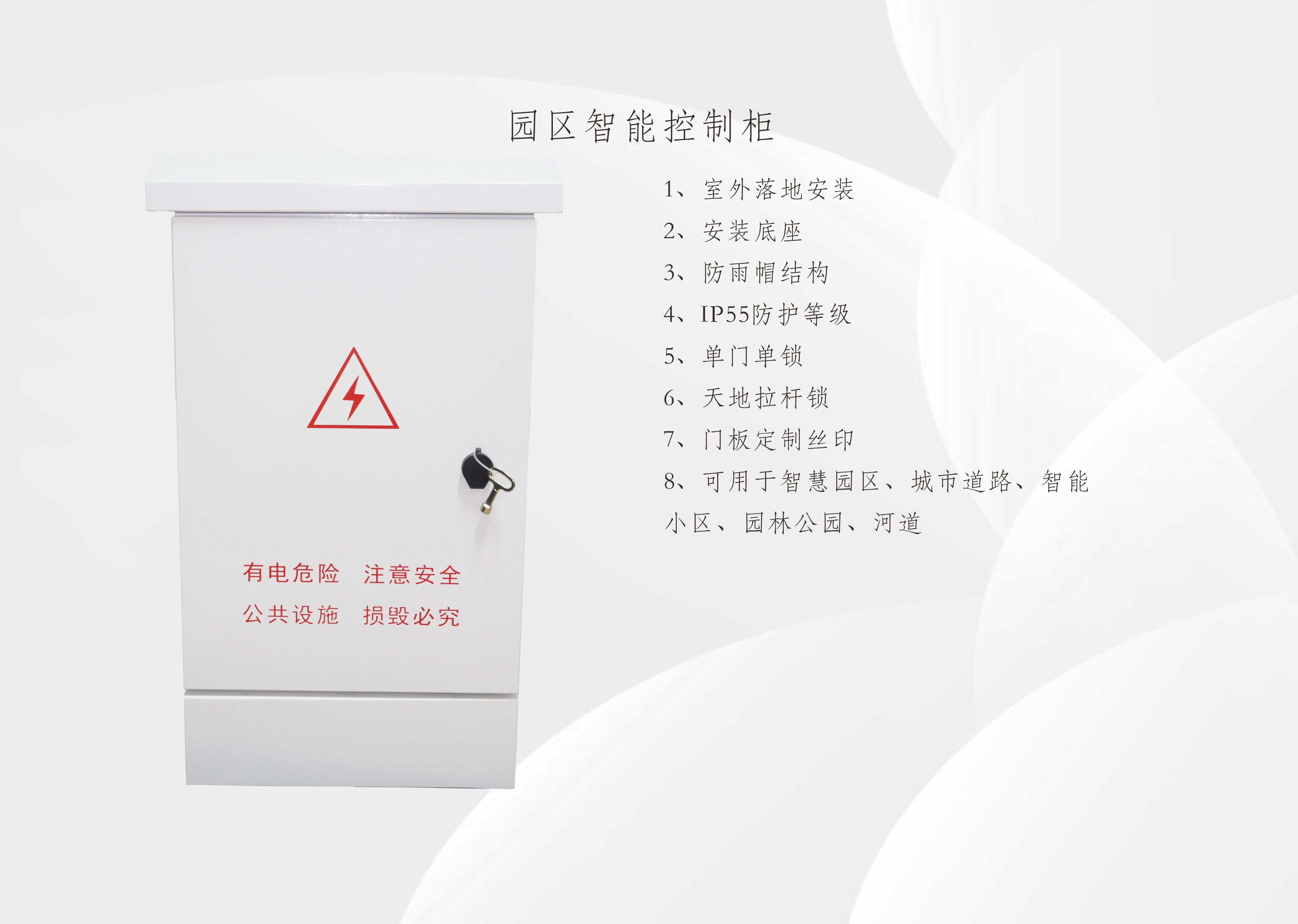 纽脉智能模块化监控箱|天网工程监控箱|智能一体化前端监控箱|雪亮工程监控箱|集成化监控箱|户外防水监控专用箱 纽脉智能模块化监控箱|天网工程监控箱|智能一体化前端监控箱|雪亮工程监控箱|集成化监控箱|户外防水监控专用箱