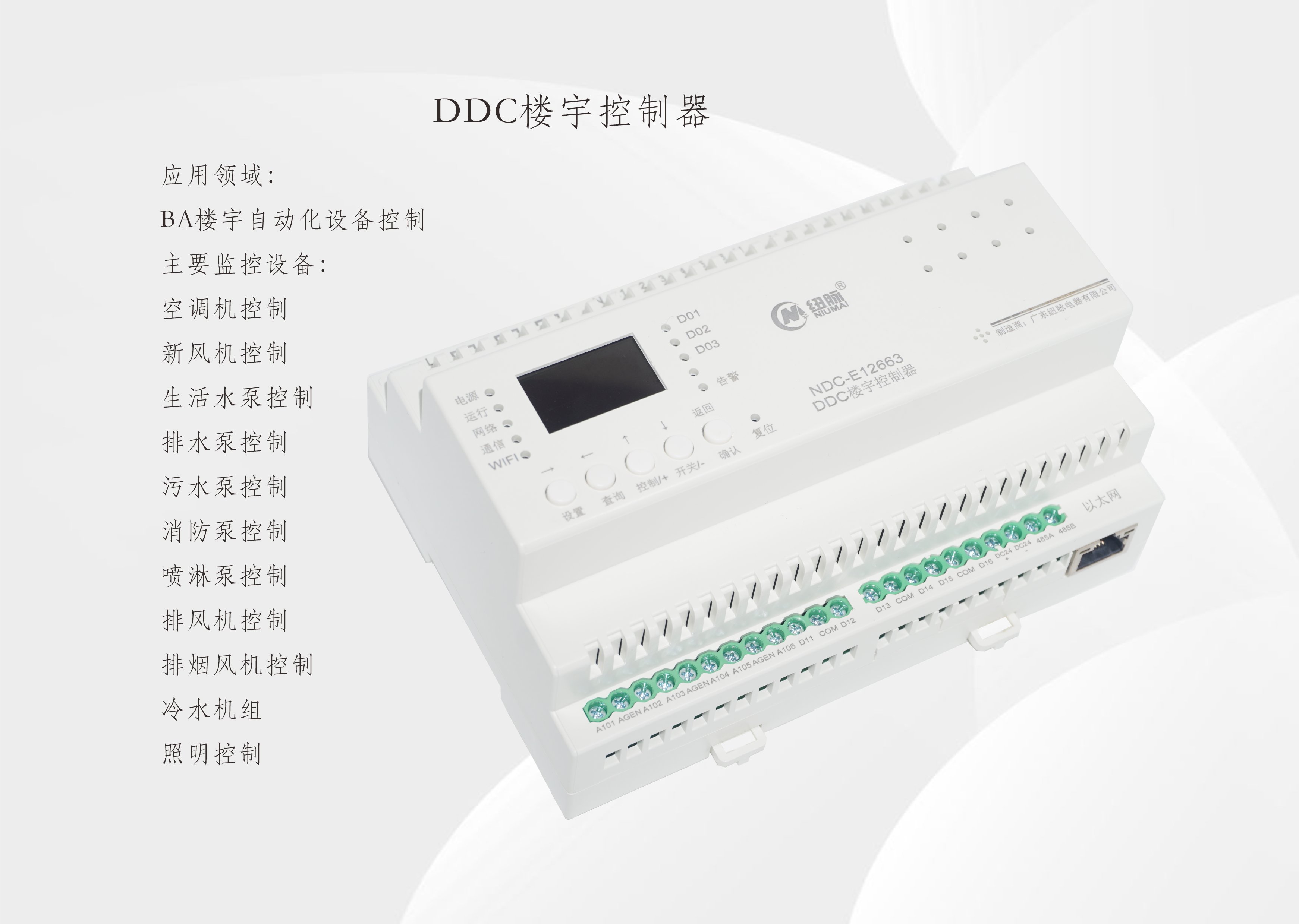 纽脉智能模块化监控箱|天网工程监控箱|智能一体化前端监控箱|雪亮工程监控箱|集成化监控箱|户外防水监控专用箱