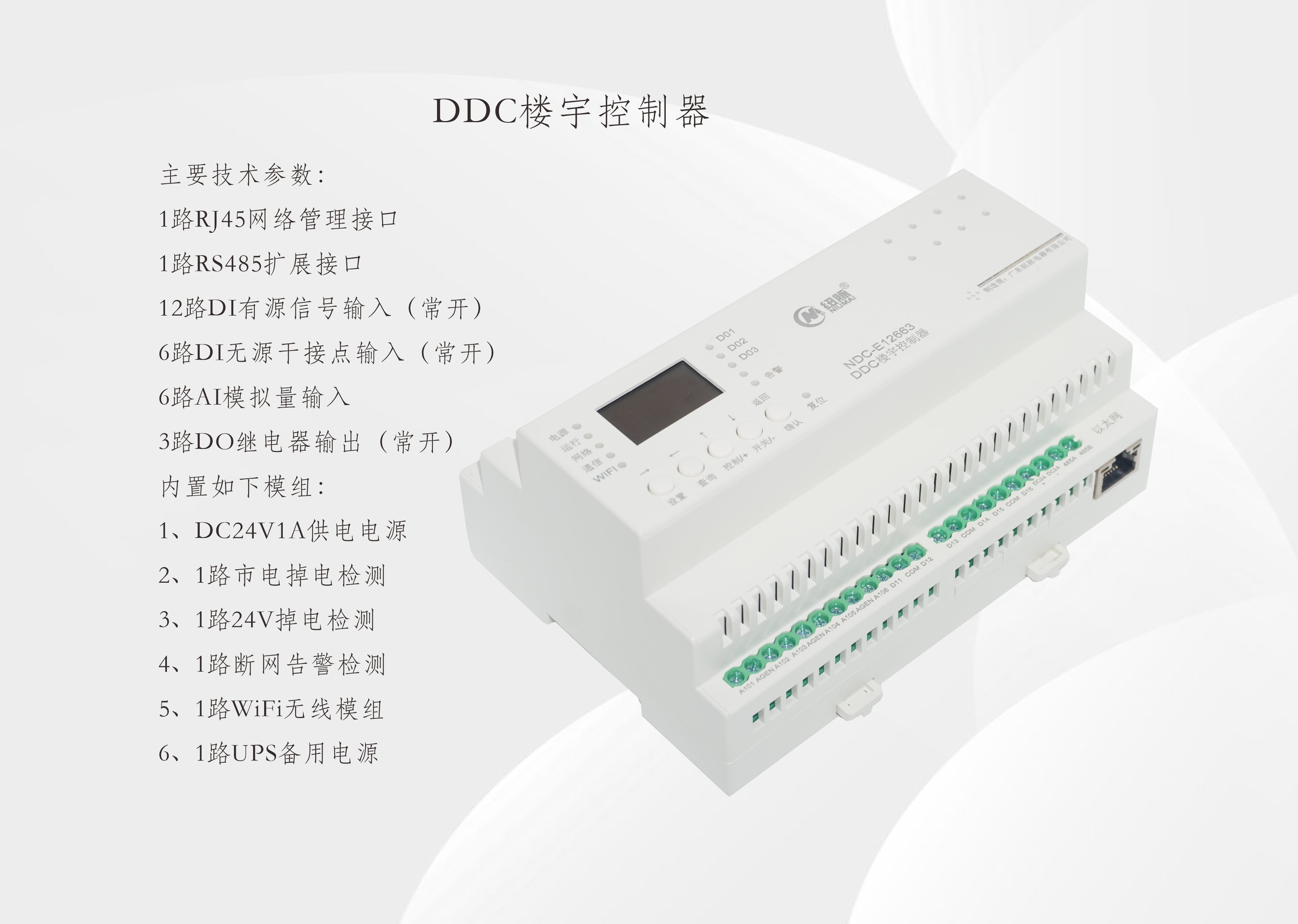 纽脉智能模块化监控箱|天网工程监控箱|智能一体化前端监控箱|雪亮工程监控箱|集成化监控箱|户外防水监控专用箱