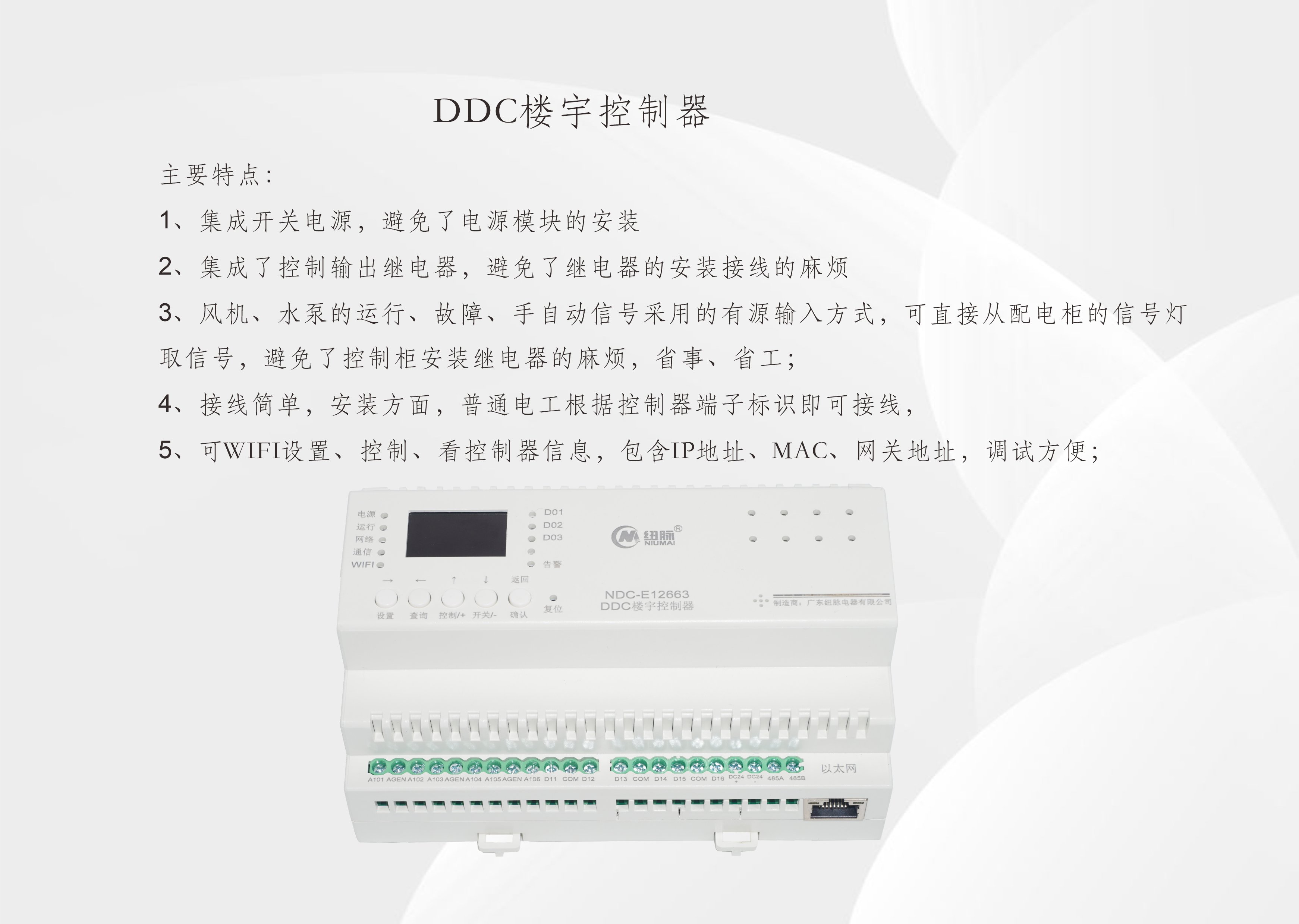纽脉智能模块化监控箱|天网工程监控箱|智能一体化前端监控箱|雪亮工程监控箱|集成化监控箱|户外防水监控专用箱