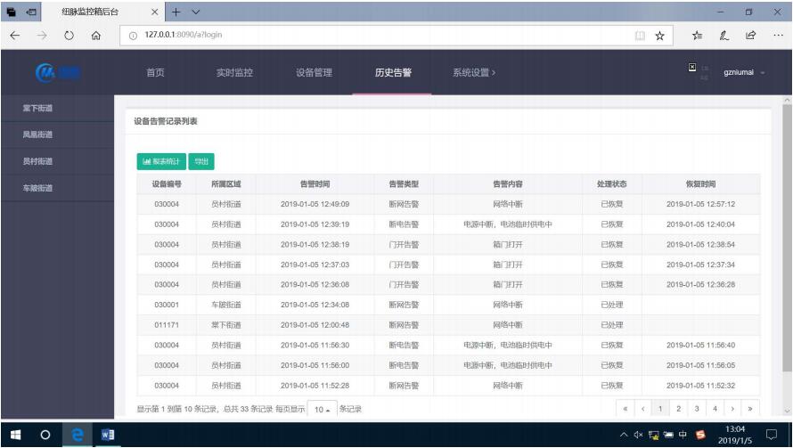 纽脉智能模块化监控箱|天网工程监控箱|智能一体化前端监控箱|雪亮工程监控箱|集成化监控箱|户外防水监控专用箱 纽脉智能模块化监控箱|天网工程监控箱|智能一体化前端监控箱|雪亮工程监控箱|集成化监控箱|户外防水监控专用箱