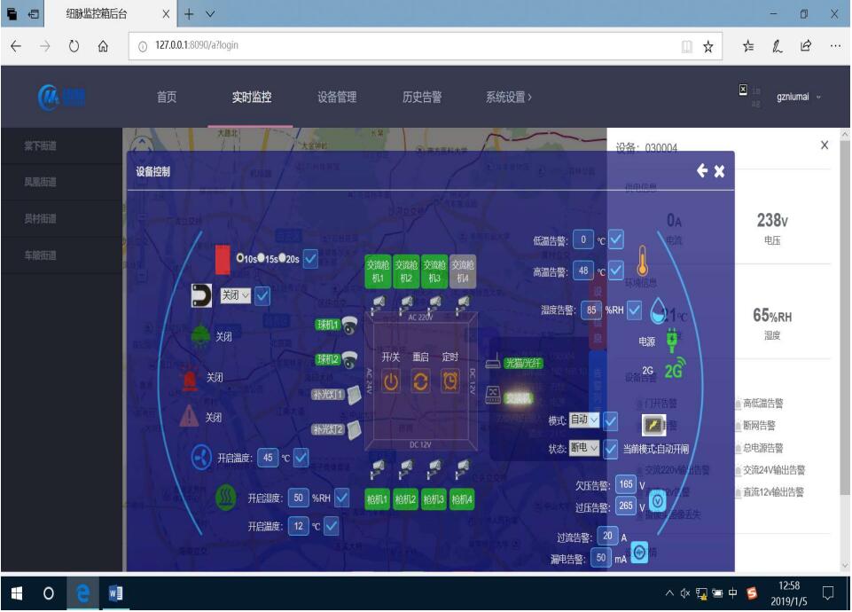 纽脉智能模块化监控箱|天网工程监控箱|智能一体化前端监控箱|雪亮工程监控箱|集成化监控箱|户外防水监控专用箱 纽脉智能模块化监控箱|天网工程监控箱|智能一体化前端监控箱|雪亮工程监控箱|集成化监控箱|户外防水监控专用箱