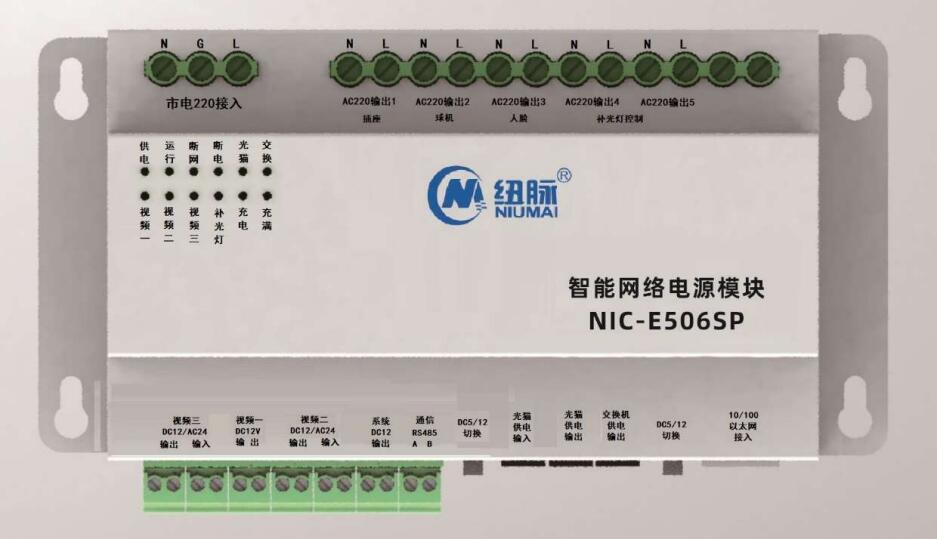 纽脉智能模块化监控箱|天网工程监控箱|智能一体化前端监控箱|雪亮工程监控箱|集成化监控箱|户外防水监控专用箱 纽脉智能模块化监控箱|天网工程监控箱|智能一体化前端监控箱|雪亮工程监控箱|集成化监控箱|户外防水监控专用箱